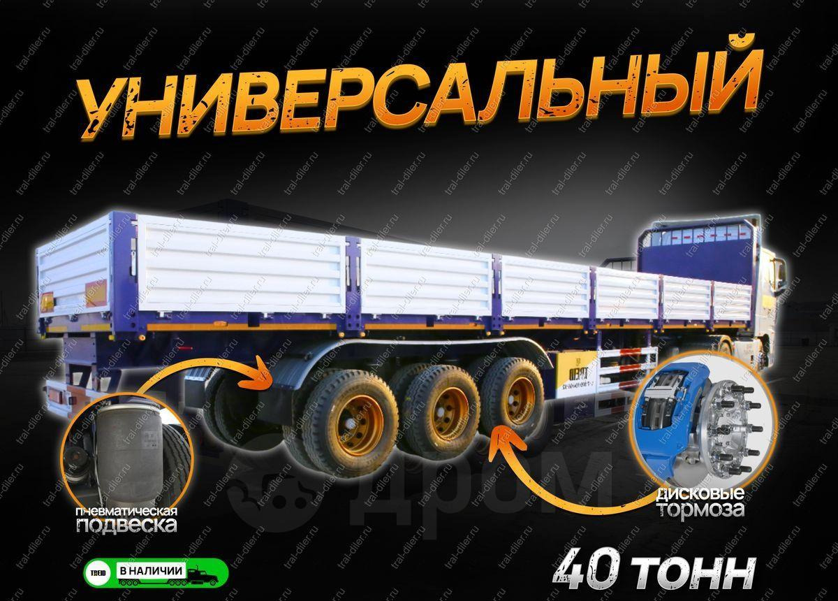 Amur LYR9600JS - Бортовой полуприцеп/ Платформа: фото 1 Amur LYR9600JS - Бортовой полуприцеп/ Платформа: фото 1