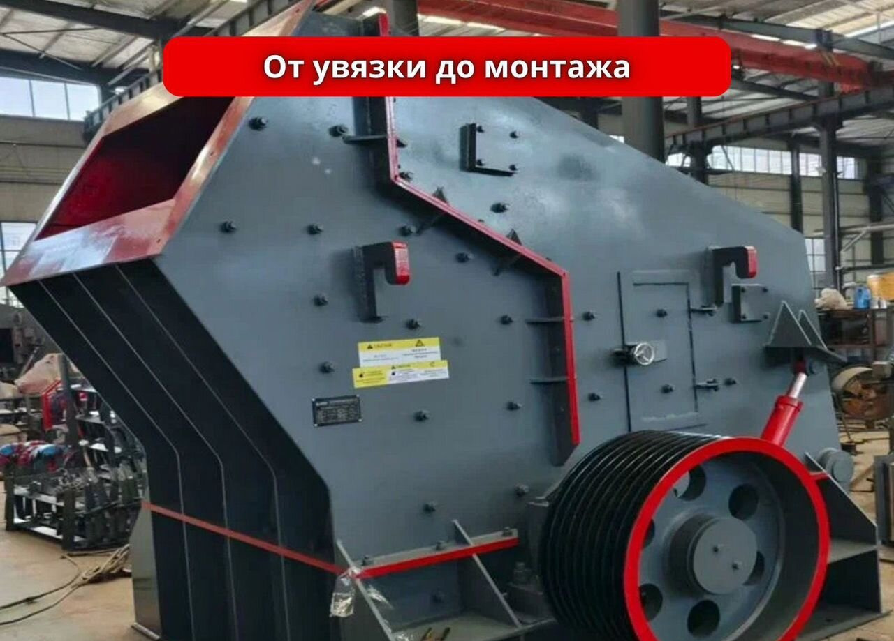 Дробилка роторная PF1214III в наличии и на заказ - Ударная дробилка: фото 4 Дробилка роторная PF1214III в наличии и на заказ - Ударная дробилка: фото 4