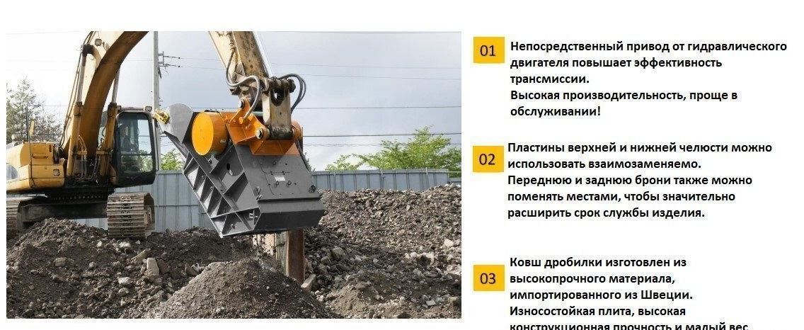 Дробильный ковш UJ200 - Ковш для экскаватора: фото 2 Дробильный ковш UJ200 - Ковш для экскаватора: фото 2
