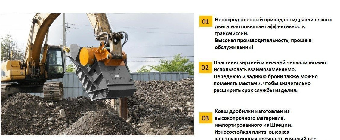 Дробильный ковш UJ200 - Ковш для экскаватора: фото 2 Дробильный ковш UJ200 - Ковш для экскаватора: фото 2
