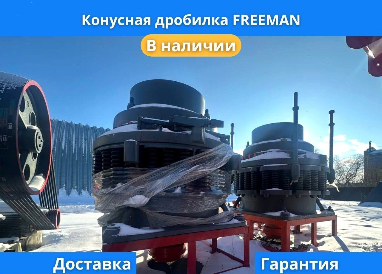 Конусная дробилка PYB900 55kW для щебня и камня - Конусная дробилка: фото 1 Конусная дробилка PYB900 55kW для щебня и камня - Конусная дробилка: фото 1