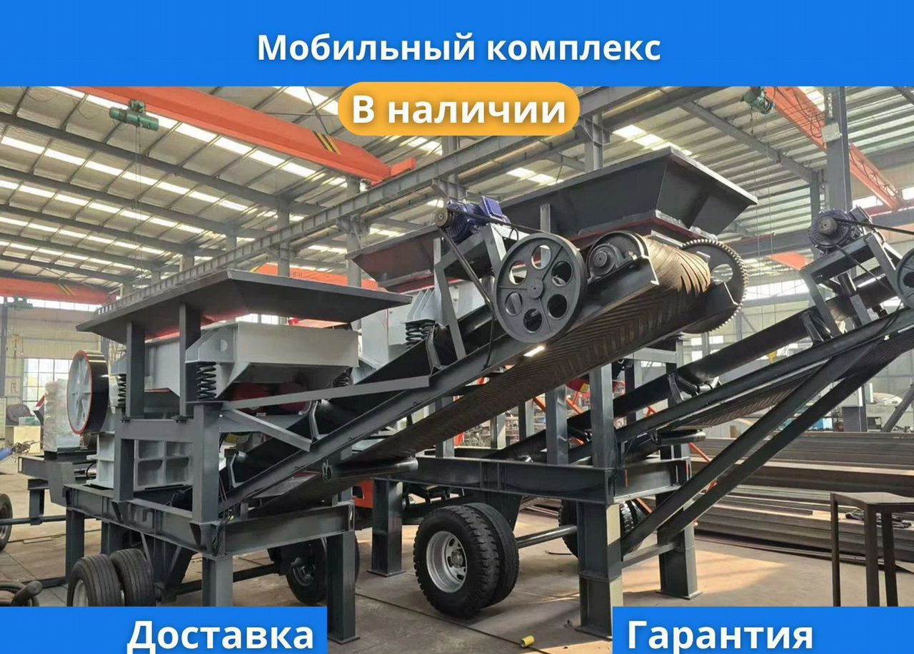 Мобильный дробильный комплекс S-E24-2C - Мобильная дробилка: фото 1 Мобильный дробильный комплекс S-E24-2C - Мобильная дробилка: фото 1