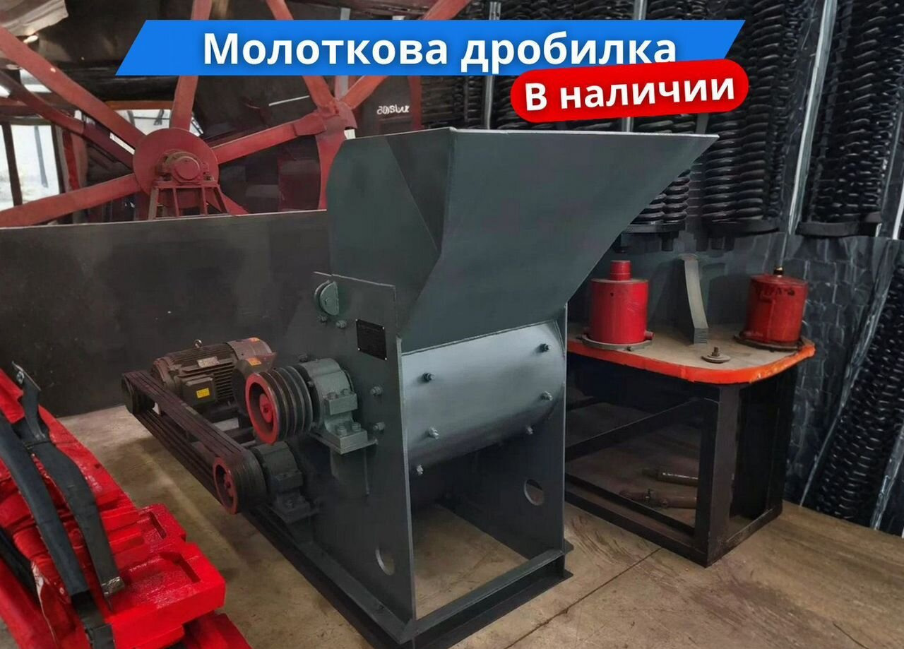 Молотковая двухступенчетая дробилка 2PC600x600 в наличии и на заказ - Дробилка: фото 1 Молотковая двухступенчетая дробилка 2PC600x600 в наличии и на заказ - Дробилка: фото 1