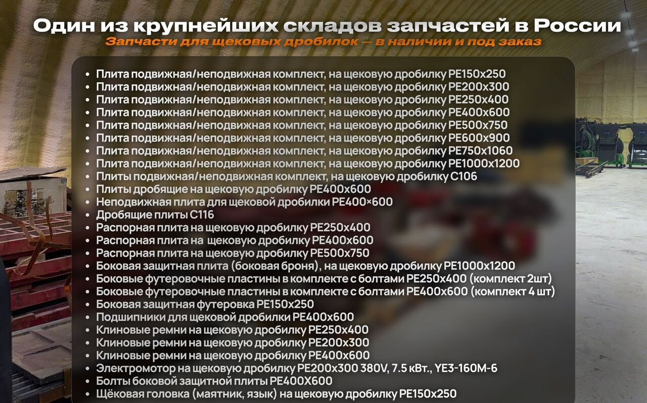 Новый Щековая дробилка Щековая дробилка PE 500x750: фото 9