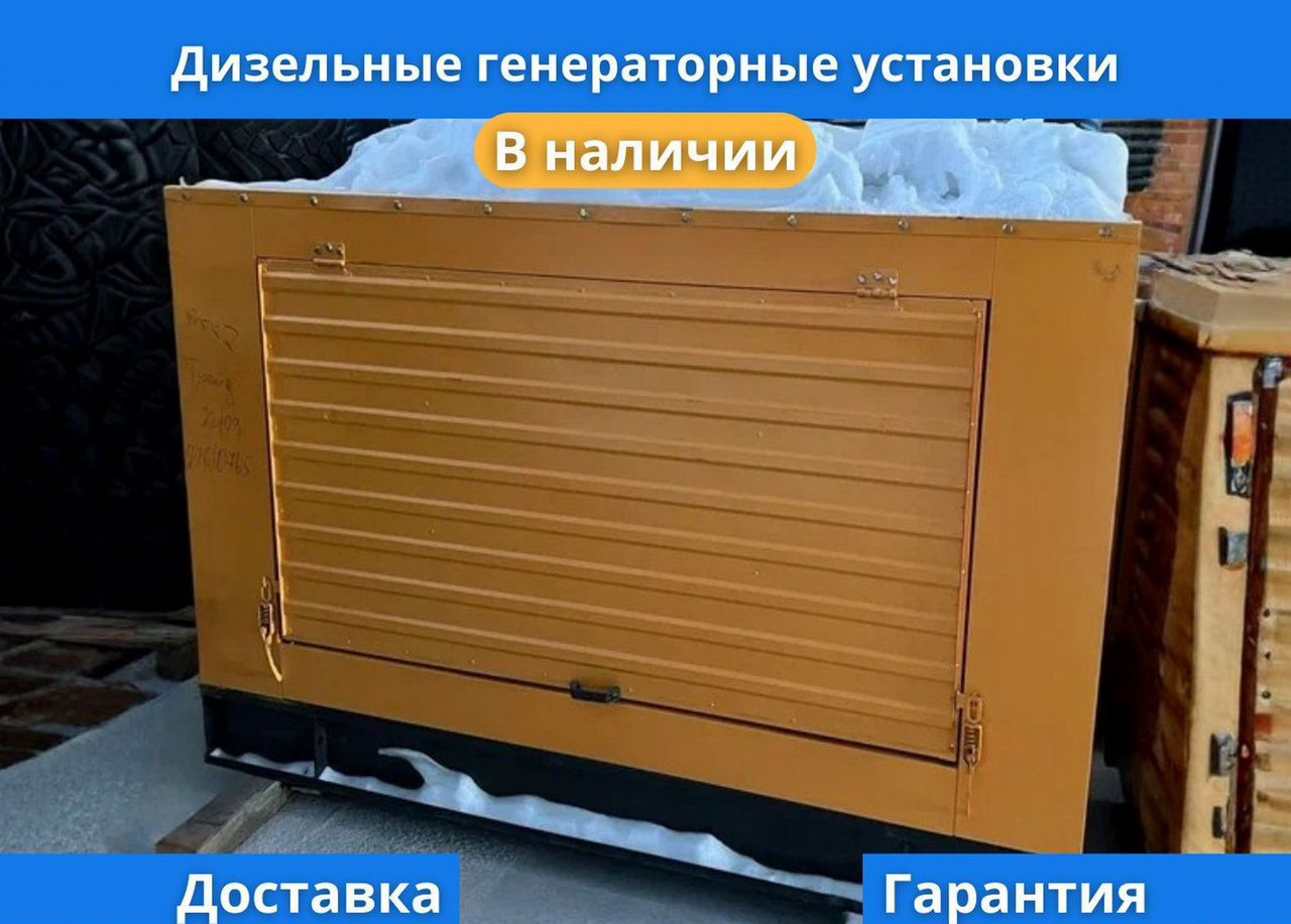 Yuchai Дизельные генераторные установки 100 кВт в наличии - Электрогенератор: фото 1 Yuchai Дизельные генераторные установки 100 кВт в наличии - Электрогенератор: фото 1