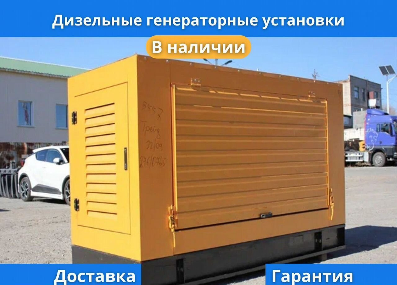 Yuchai Дизельные генераторные установки 150 кВт в наличии - Электрогенератор: фото 1 Yuchai Дизельные генераторные установки 150 кВт в наличии - Электрогенератор: фото 1