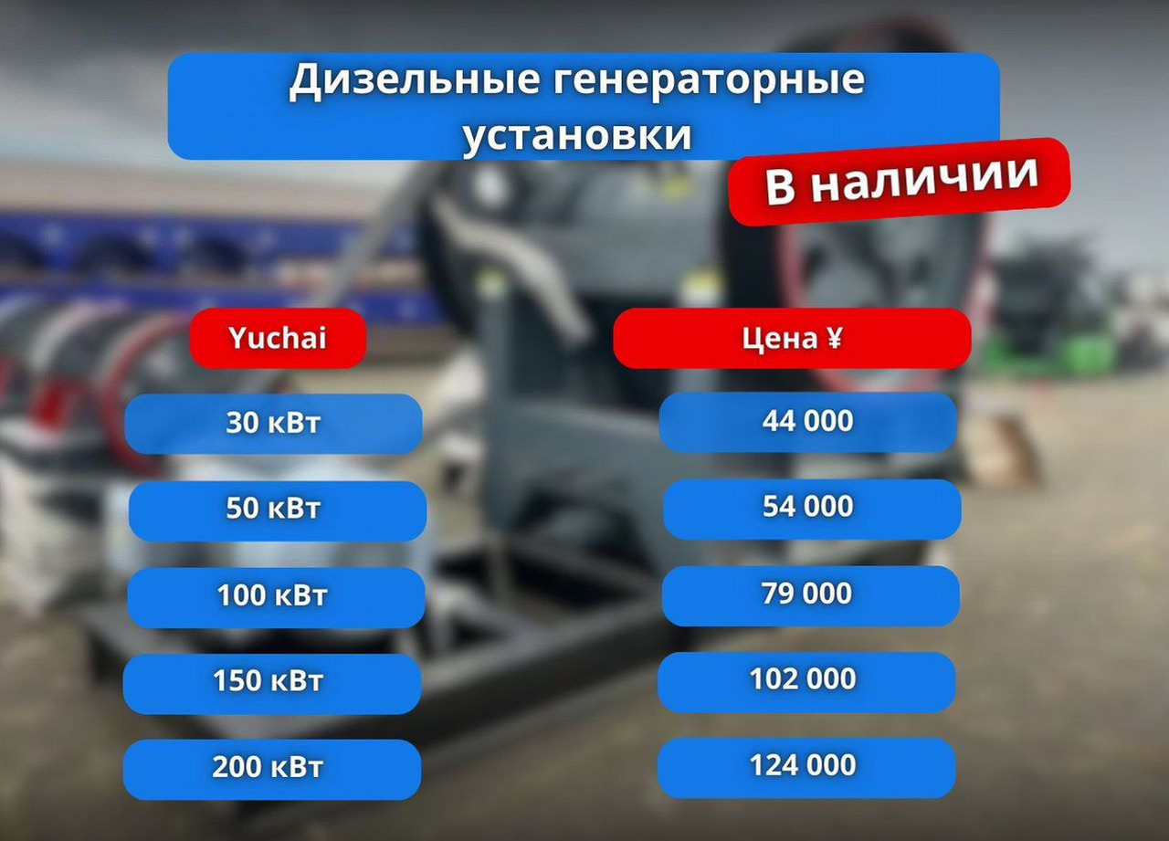 Yuchai Дизельные генераторные установки 200 кВт в наличии - Электрогенератор: фото 3 Yuchai Дизельные генераторные установки 200 кВт в наличии - Электрогенератор: фото 3