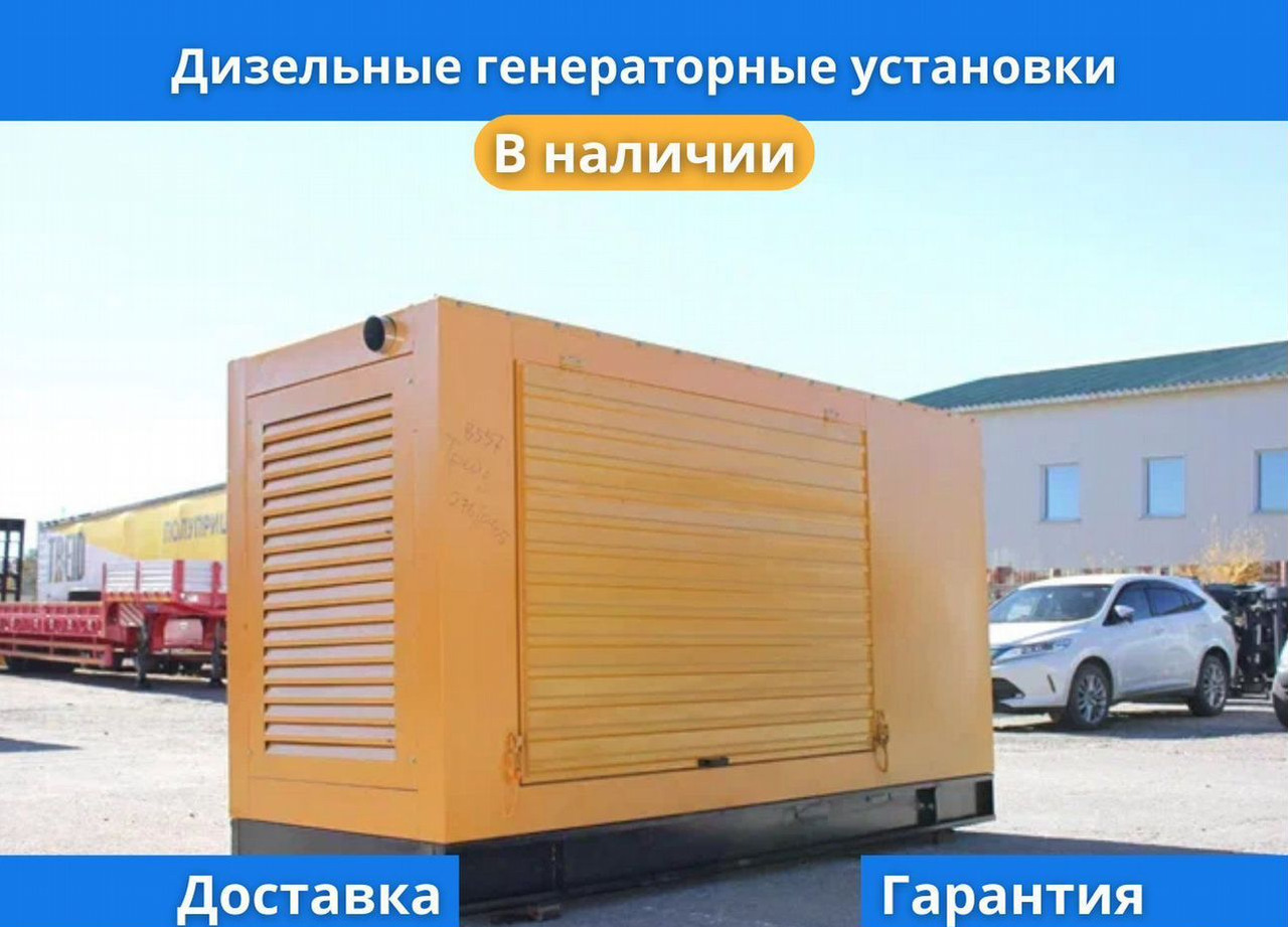 Yuchai Дизельные генераторные установки 200 кВт в наличии - Электрогенератор: фото 1 Yuchai Дизельные генераторные установки 200 кВт в наличии - Электрогенератор: фото 1