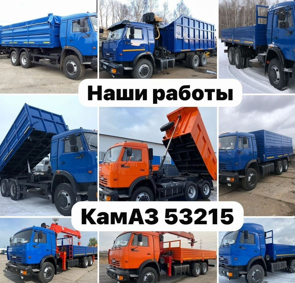 КАМАЗ 53215 - Бортовой грузовик/ Платформа: фото 3 КАМАЗ 53215 - Бортовой грузовик/ Платформа: фото 3