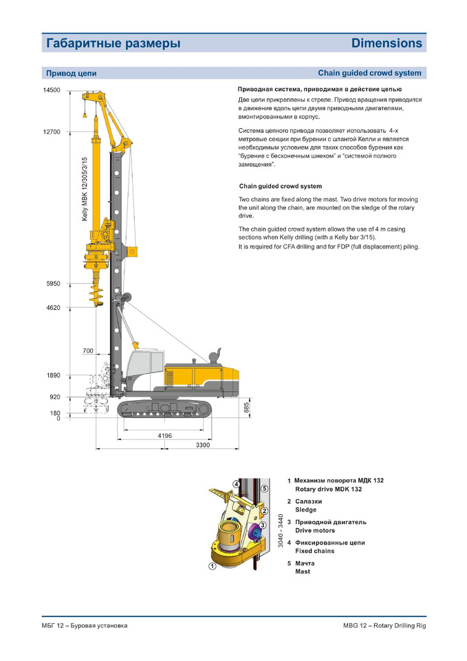 Буровая машина BAUER MBG12: фото 7 Буровая машина BAUER MBG12: фото 7