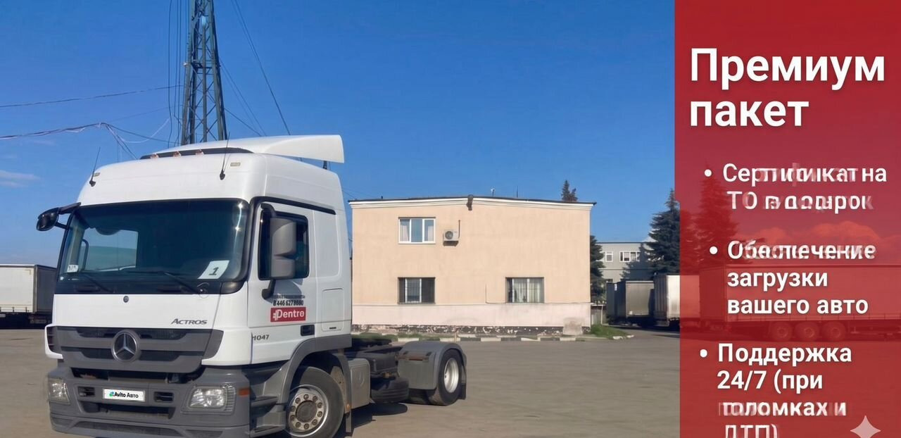 Mercedes-Benz Actros - Тягач: фото 1 Mercedes-Benz Actros - Тягач: фото 1