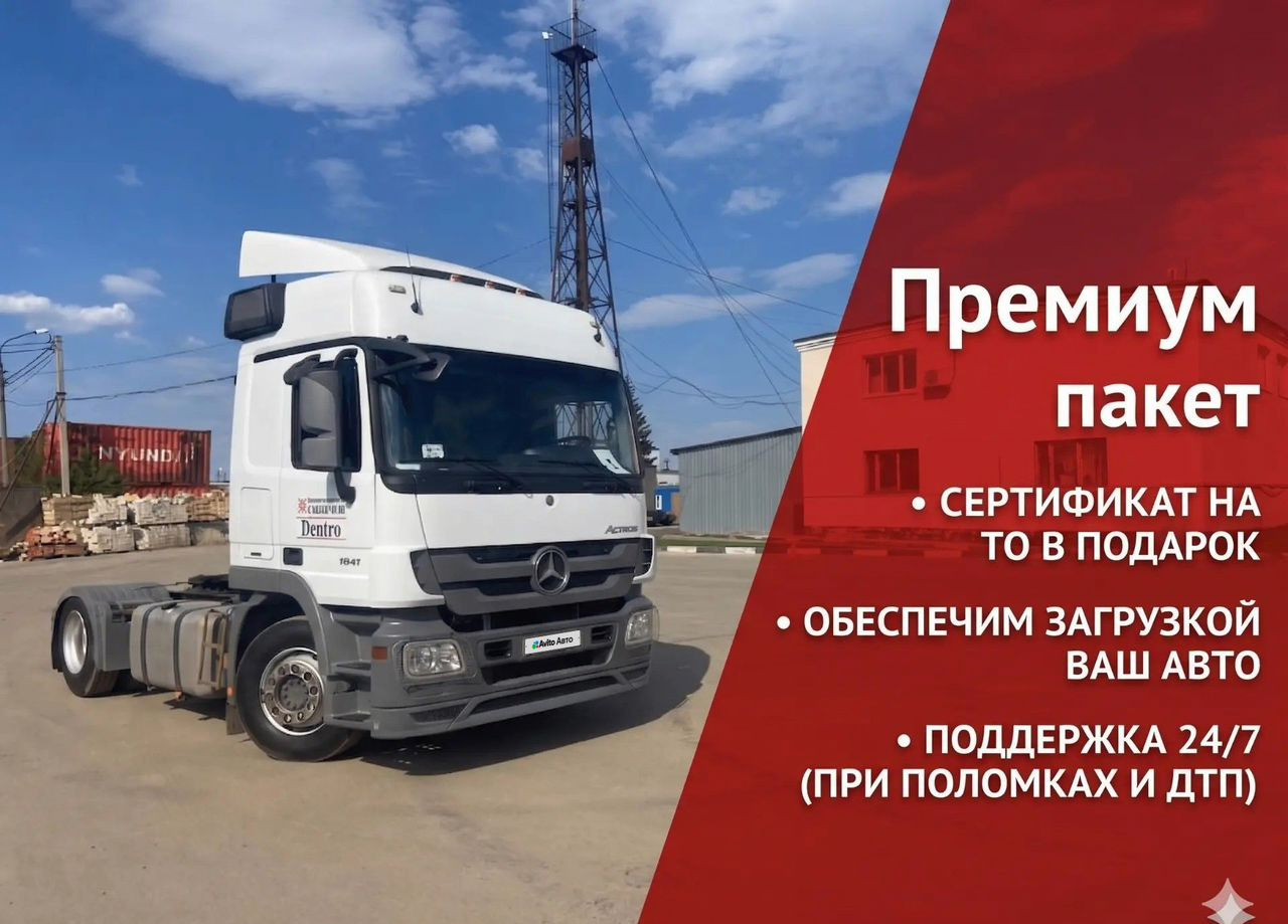 Mercedes-Benz Actros - Тягач: фото 1 Mercedes-Benz Actros - Тягач: фото 1