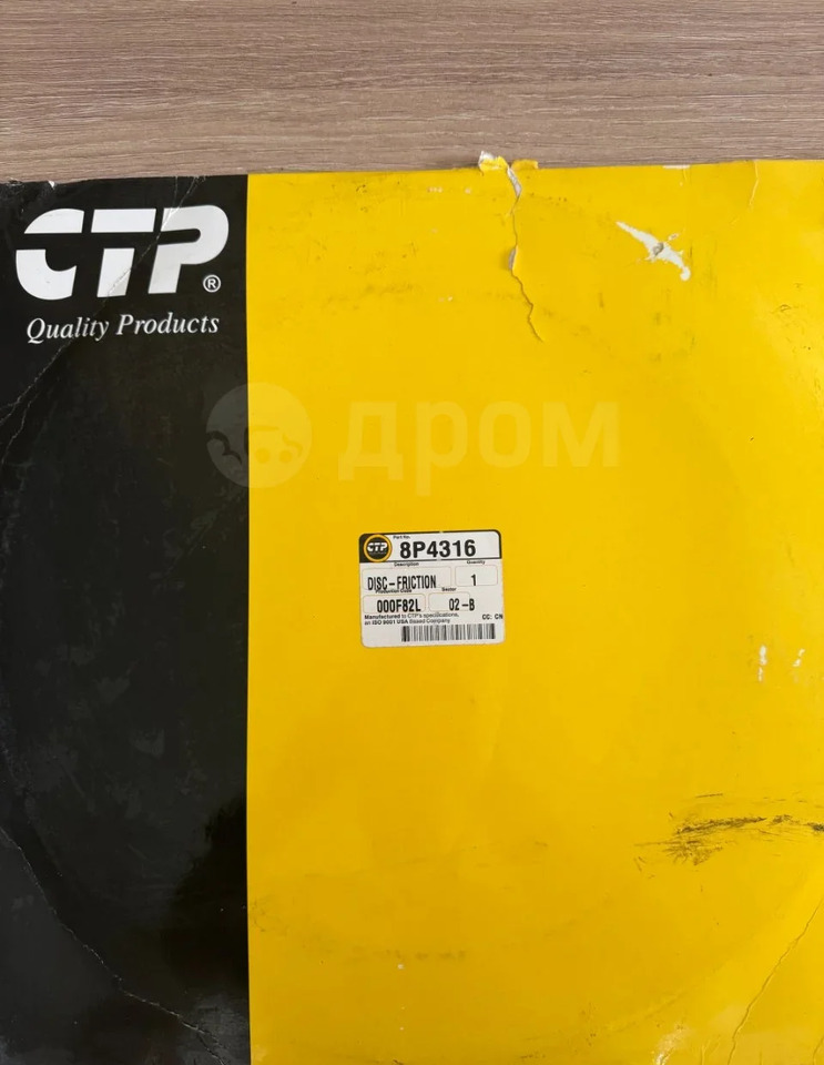 CTP CAT 8P4316 DISC-Friction - Запчасти для Строительной техники: фото 2 CTP CAT 8P4316 DISC-Friction - Запчасти для Строительной техники: фото 2