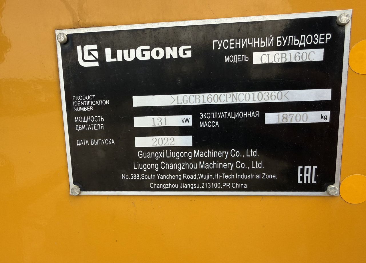 Бульдозер LiuGong CLG B160C: фото 21 Бульдозер LiuGong CLG B160C: фото 21