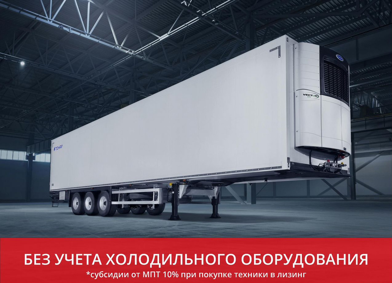 Тонар 97861 - Полуприцеп-рефрижератор: фото 1 Тонар 97861 - Полуприцеп-рефрижератор: фото 1