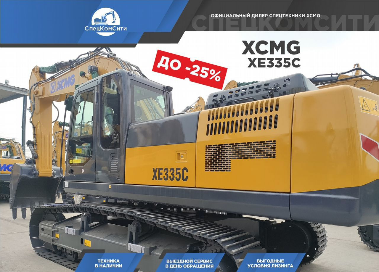 XCMG XE335C - Гусеничный экскаватор: фото 1 XCMG XE335C - Гусеничный экскаватор: фото 1