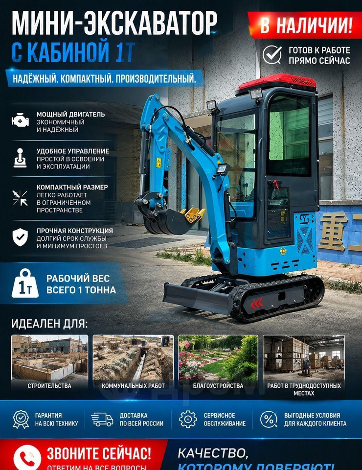 Rippa R319 - Мини-экскаватор: фото 1 Rippa R319 - Мини-экскаватор: фото 1