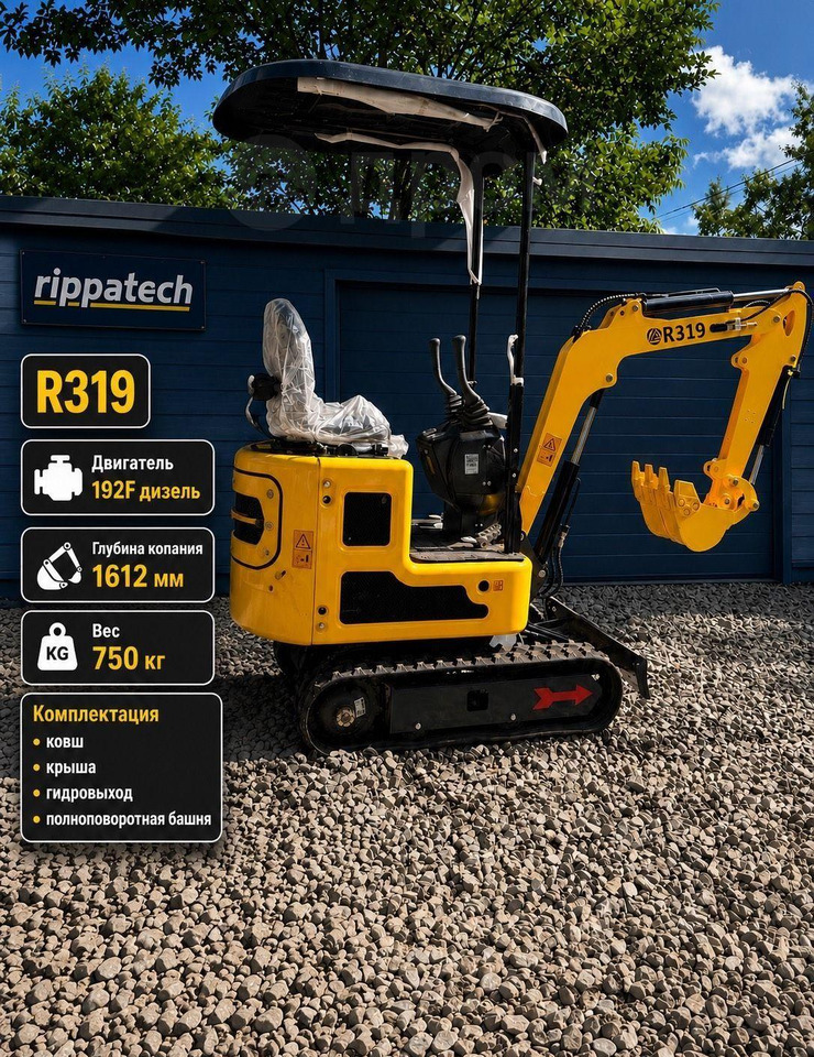 Rippa R319 - Мини-экскаватор: фото 1 Rippa R319 - Мини-экскаватор: фото 1