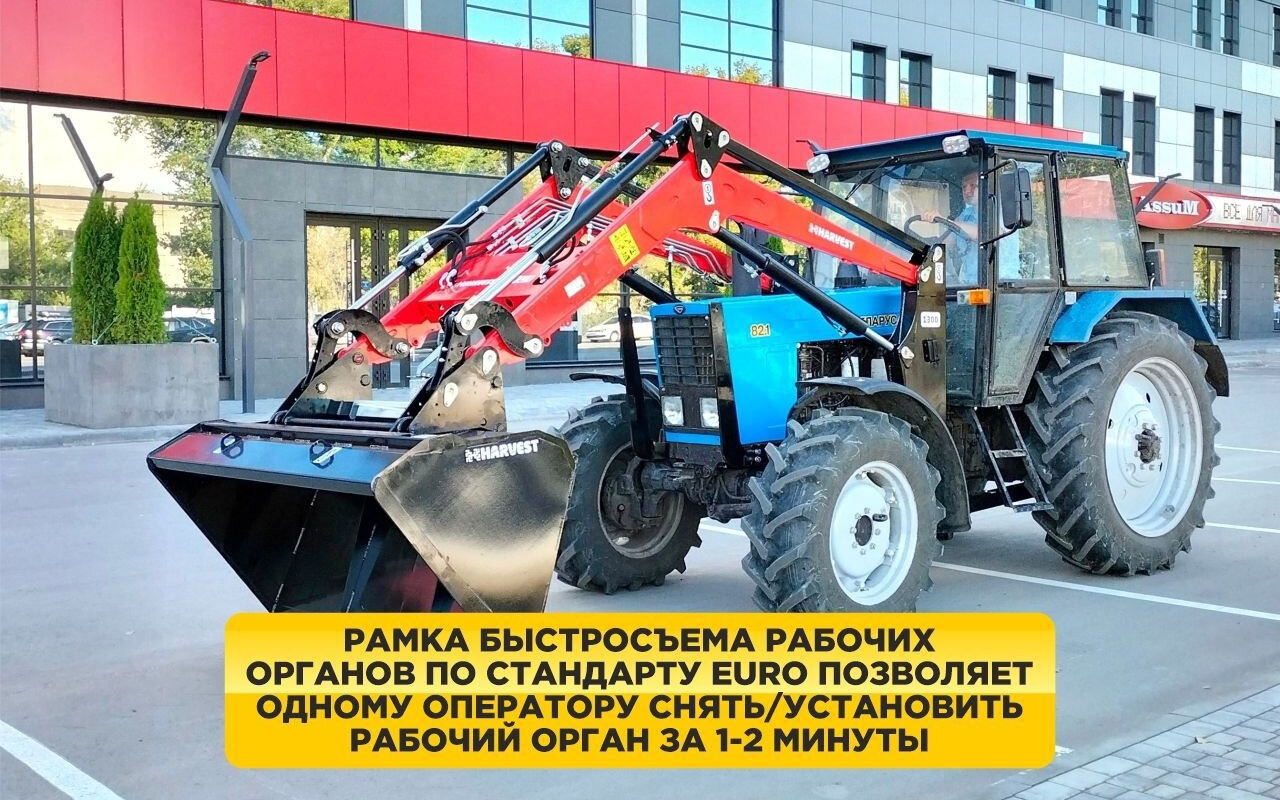 Harvest Харвест 1300L/1 - Фронтальный погрузчик для трактора: фото 1 Harvest Харвест 1300L/1 - Фронтальный погрузчик для трактора: фото 1