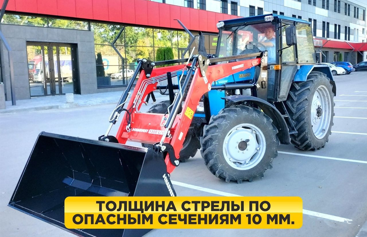 Harvest Харвест 1300L/1 - Фронтальный погрузчик для трактора: фото 3 Harvest Харвест 1300L/1 - Фронтальный погрузчик для трактора: фото 3