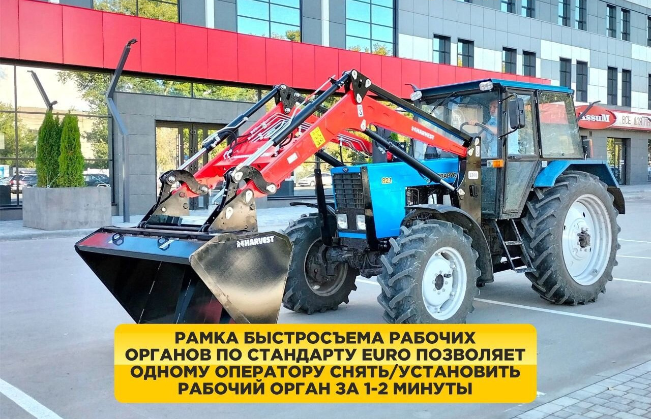 Harvest Харвест 1300L/1 - Фронтальный погрузчик для трактора: фото 1 Harvest Харвест 1300L/1 - Фронтальный погрузчик для трактора: фото 1