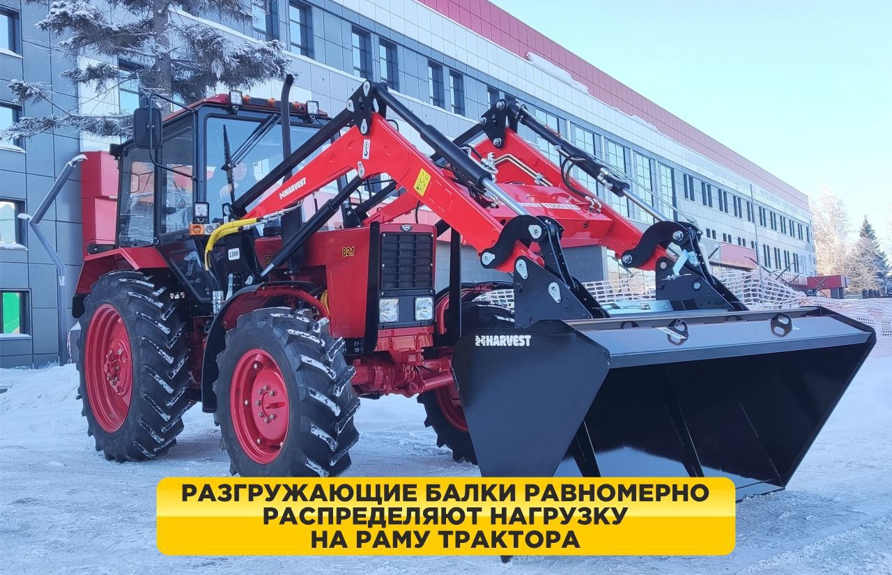 Harvest Харвест 1300L/1 - Фронтальный погрузчик для трактора: фото 5 Harvest Харвест 1300L/1 - Фронтальный погрузчик для трактора: фото 5