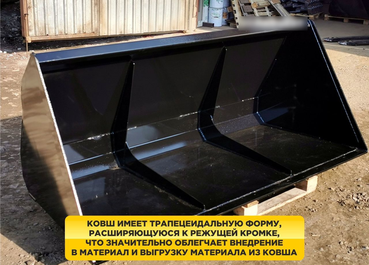 Ковш 0,87 м3 - Ковш для погрузчика: фото 2 Ковш 0,87 м3 - Ковш для погрузчика: фото 2