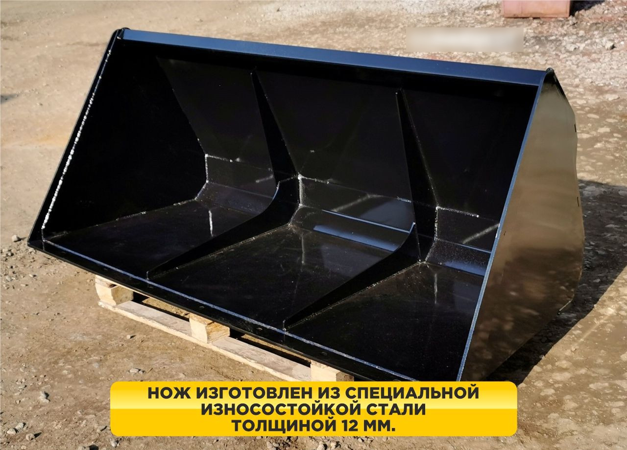 Ковш 0,87 м3 - Ковш для погрузчика: фото 1 Ковш 0,87 м3 - Ковш для погрузчика: фото 1