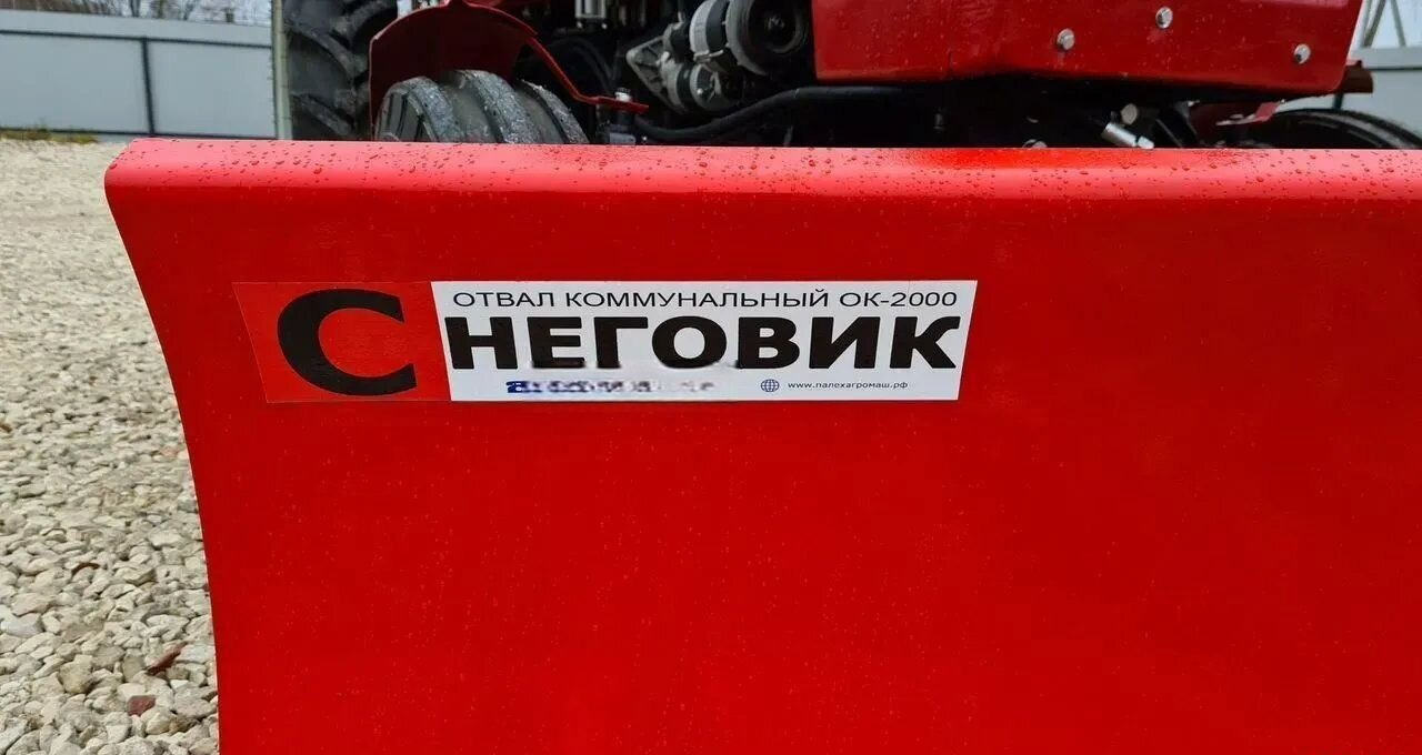 Новый Отвал Отвал для трактора Т-25 Снеговик ок2000: фото 13 Новый Отвал Отвал для трактора Т-25 Снеговик ок2000: фото 13