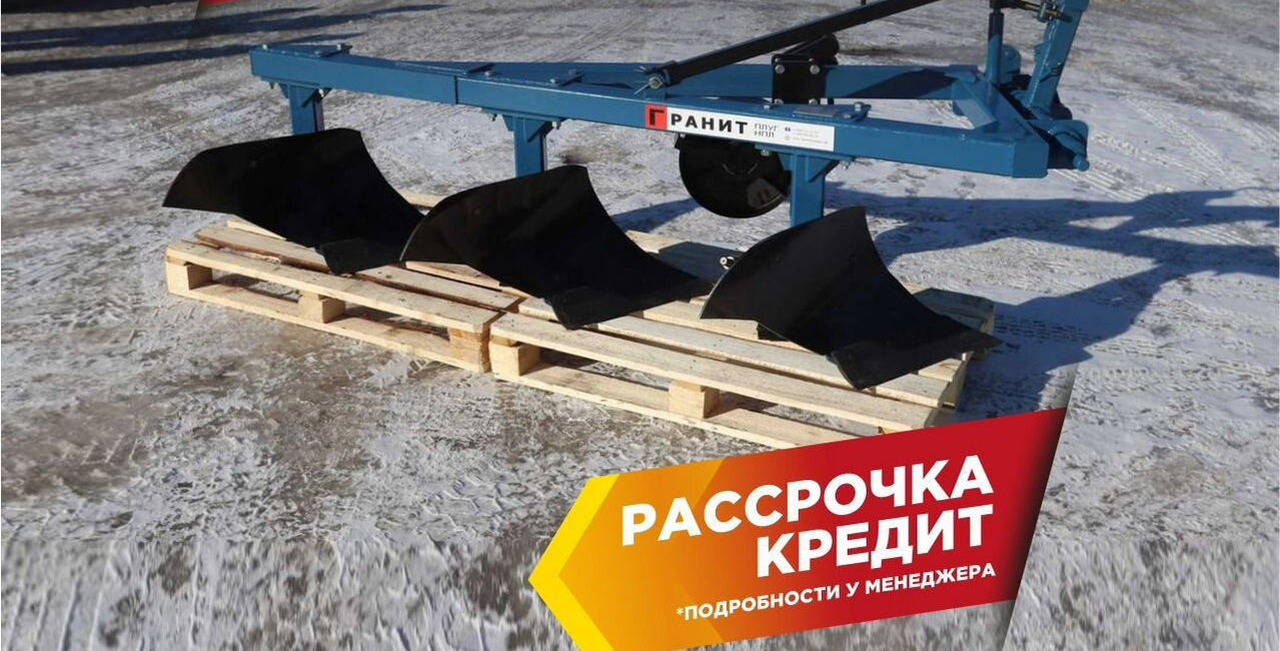Палехагромаш 3-х корпусной 3x35 - Плуг: фото 1 Палехагромаш 3-х корпусной 3x35 - Плуг: фото 1