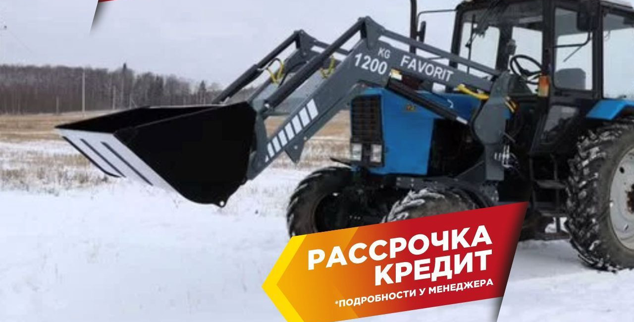 Палехагромаш Фаворит 1200 Оптима - Фронтальный погрузчик для трактора: фото 2 Палехагромаш Фаворит 1200 Оптима - Фронтальный погрузчик для трактора: фото 2