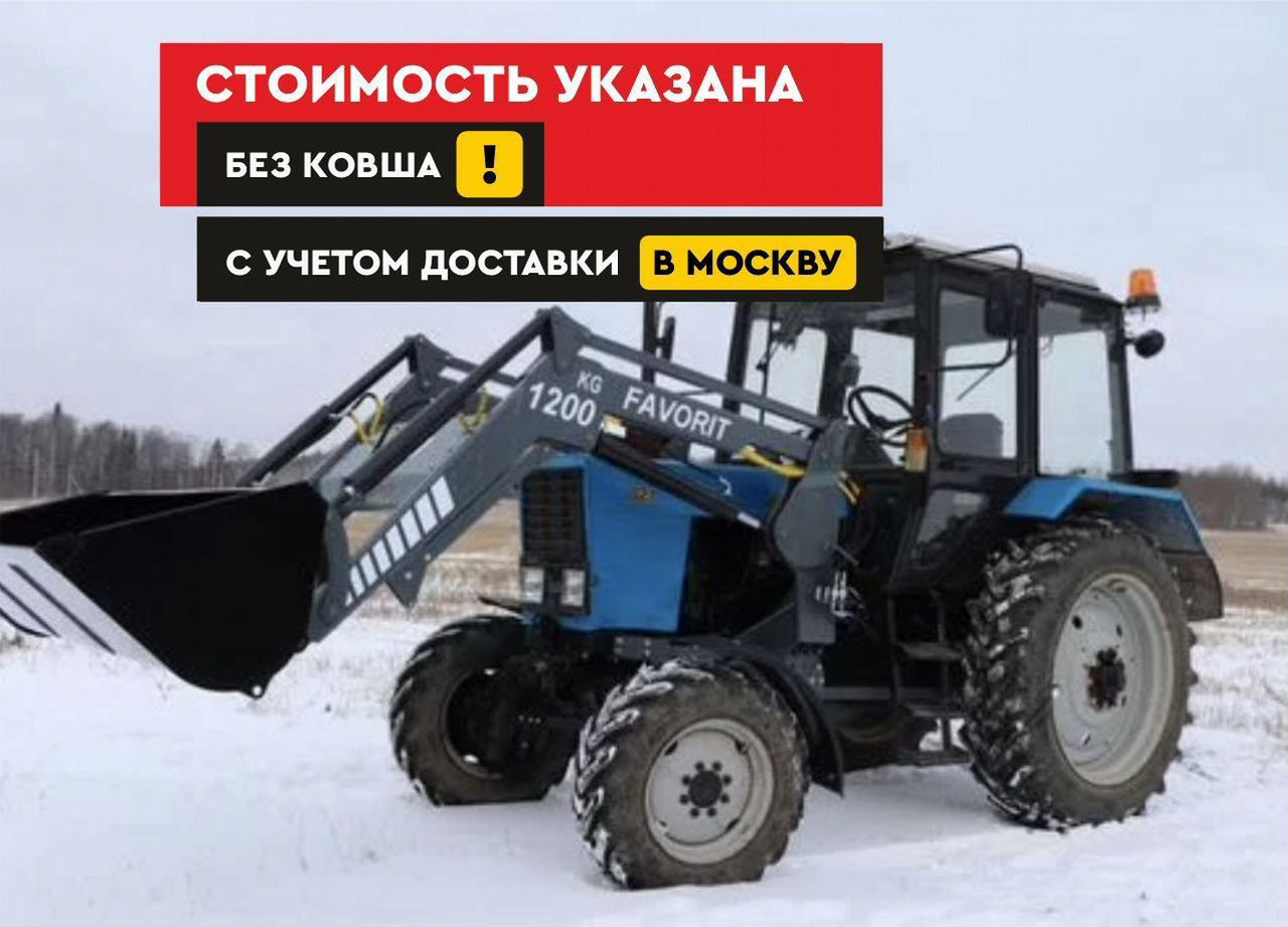 Палехагромаш Фаворит 1200 Оптима - Фронтальный погрузчик для трактора: фото 1 Палехагромаш Фаворит 1200 Оптима - Фронтальный погрузчик для трактора: фото 1