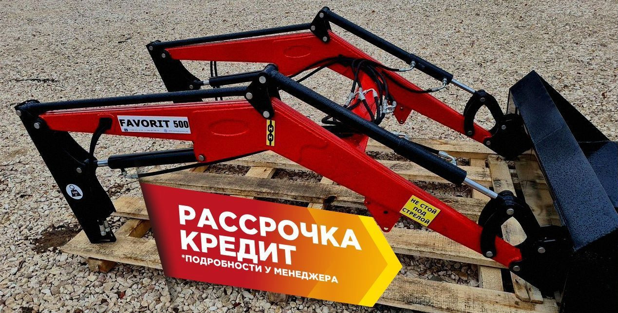Палехагромаш Фаворит 500 - Фронтальный погрузчик для трактора: фото 2 Палехагромаш Фаворит 500 - Фронтальный погрузчик для трактора: фото 2