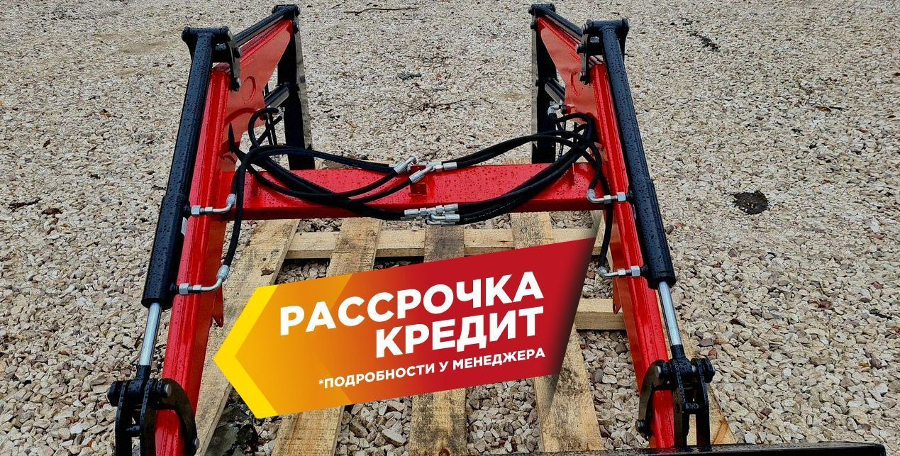 Палехагромаш Фаворит 500 - Фронтальный погрузчик для трактора: фото 4 Палехагромаш Фаворит 500 - Фронтальный погрузчик для трактора: фото 4