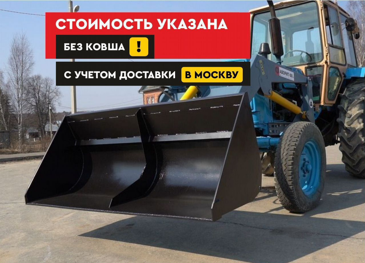 Палехагромаш Фаворит 800 - Фронтальный погрузчик для трактора: фото 1 Палехагромаш Фаворит 800 - Фронтальный погрузчик для трактора: фото 1