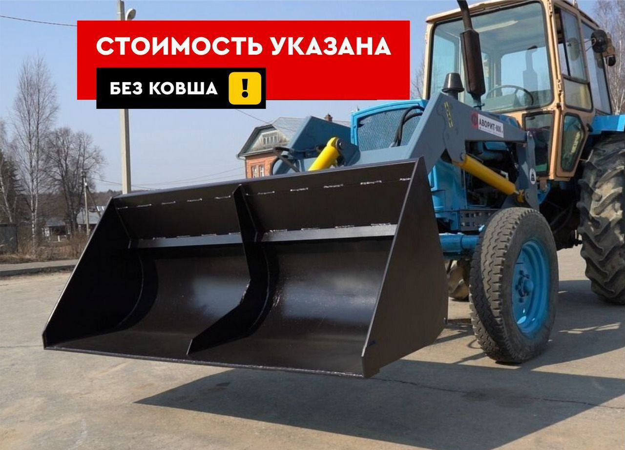Палехагромаш Фаворит 800 - Фронтальный погрузчик для трактора: фото 1 Палехагромаш Фаворит 800 - Фронтальный погрузчик для трактора: фото 1