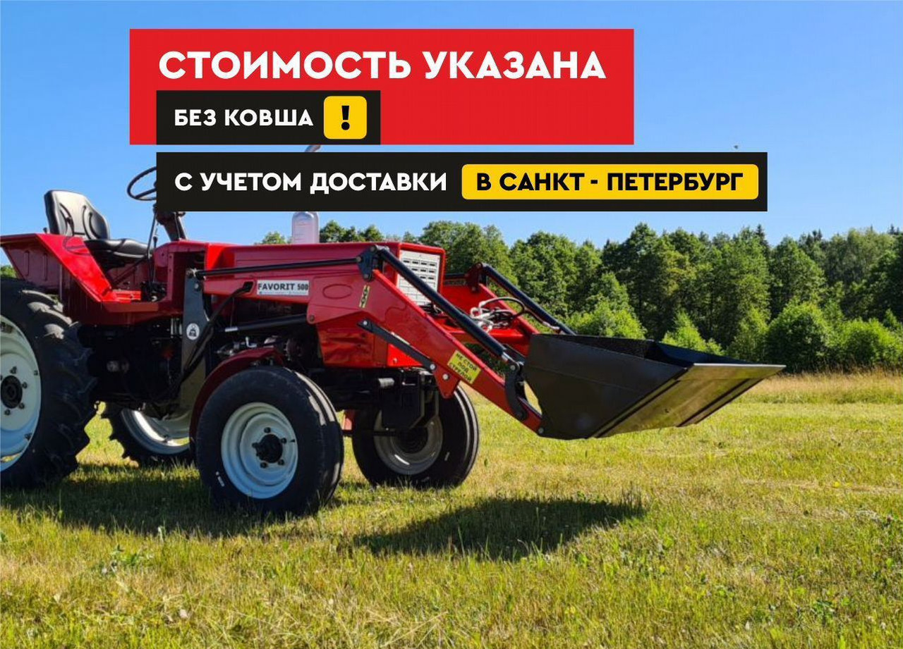 Погрузчик Фаворит-500 на трактор Т-25 - Фронтальный погрузчик для трактора: фото 1 Погрузчик Фаворит-500 на трактор Т-25 - Фронтальный погрузчик для трактора: фото 1