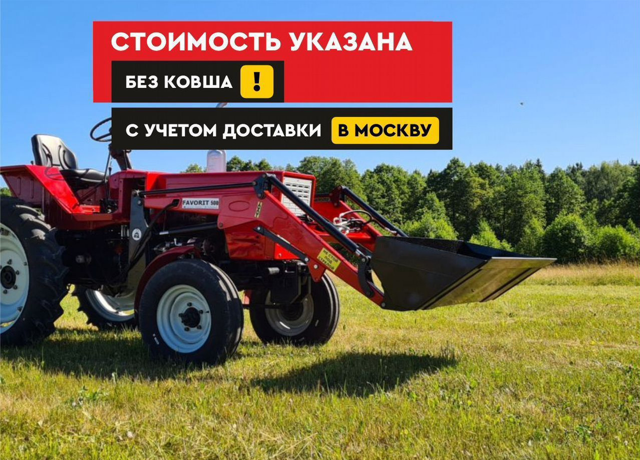 Погрузчик Фаворит-500 на трактор Т-25 - Фронтальный погрузчик для трактора: фото 1 Погрузчик Фаворит-500 на трактор Т-25 - Фронтальный погрузчик для трактора: фото 1