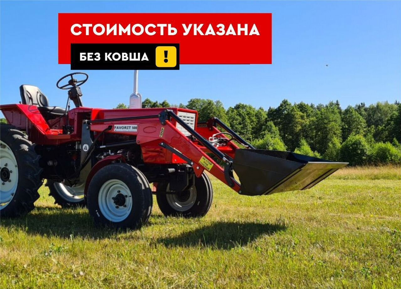 Погрузчик Фаворит-500 на трактор Т-25 - Фронтальный погрузчик для трактора: фото 1 Погрузчик Фаворит-500 на трактор Т-25 - Фронтальный погрузчик для трактора: фото 1