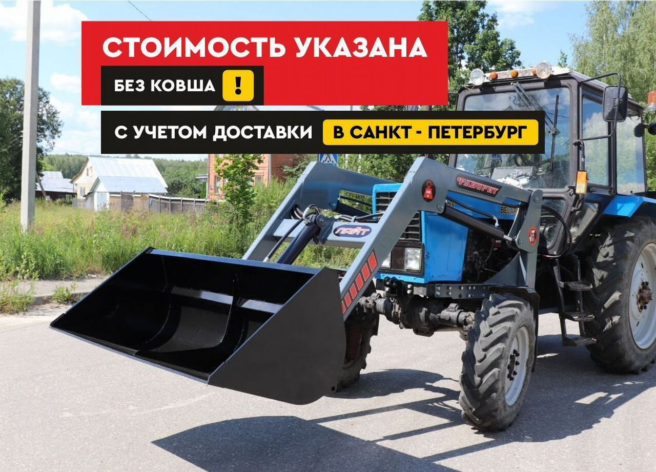 Погрузчик пку-0,8 Лайт на трактор юмз (6 серии) - Фронтальный погрузчик для трактора: фото 1 Погрузчик пку-0,8 Лайт на трактор юмз (6 серии) - Фронтальный погрузчик для трактора: фото 1