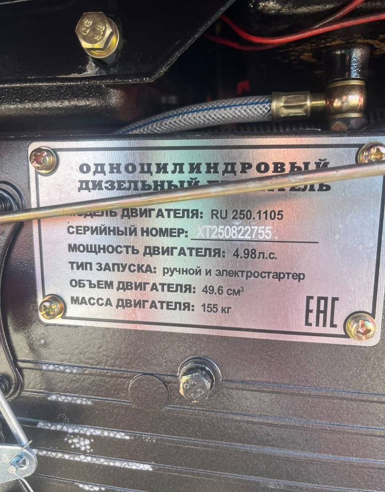 Минитрактор Русич Т-25 вом: фото 7