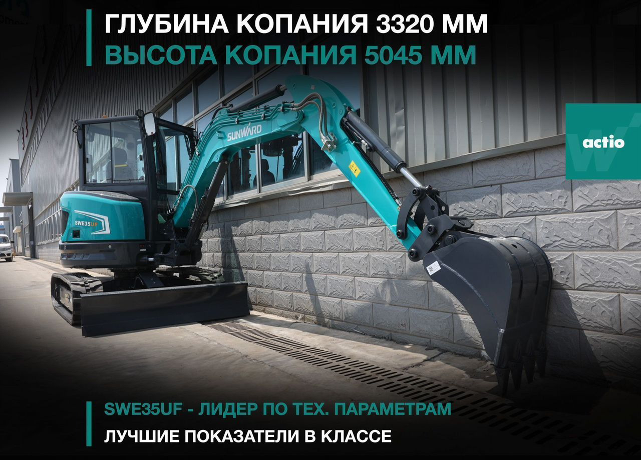 SUNWARD SWE 35UF - Мини-экскаватор: фото 2 SUNWARD SWE 35UF - Мини-экскаватор: фото 2