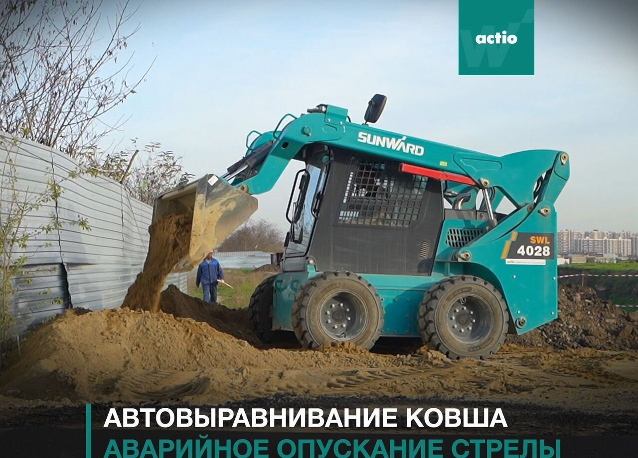 Новый Мини-погрузчик (с бортовым поворотом) SUNWARD SWL4028: фото 23