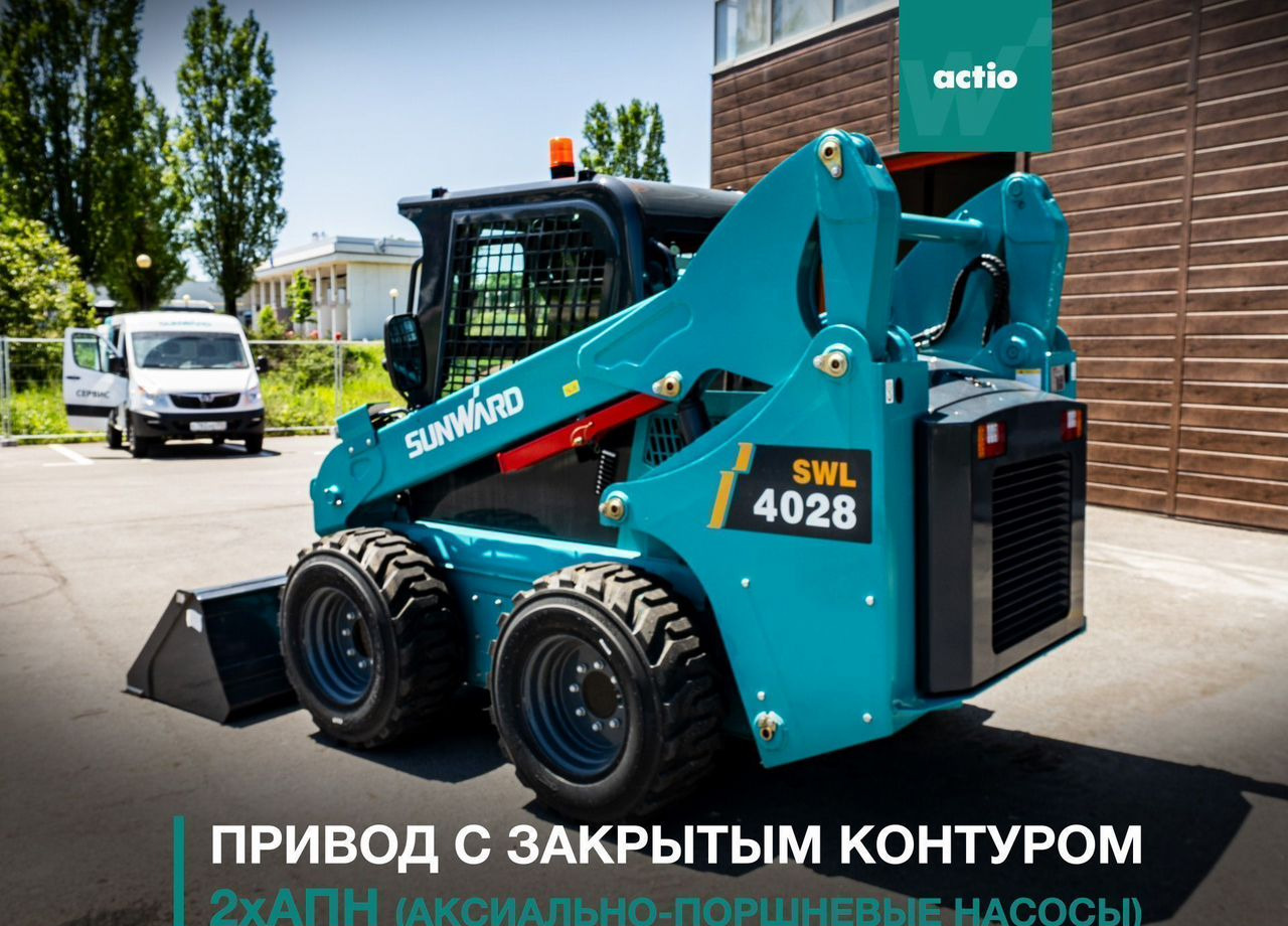 Новый Мини-погрузчик (с бортовым поворотом) SUNWARD SWL4028: фото 25 Новый Мини-погрузчик (с бортовым поворотом) SUNWARD SWL4028: фото 25