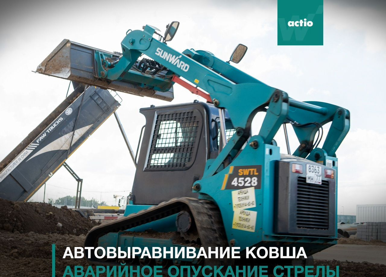 Новый Мини-погрузчик (с бортовым поворотом) SUNWARD SWTL4528: фото 31 Новый Мини-погрузчик (с бортовым поворотом) SUNWARD SWTL4528: фото 31