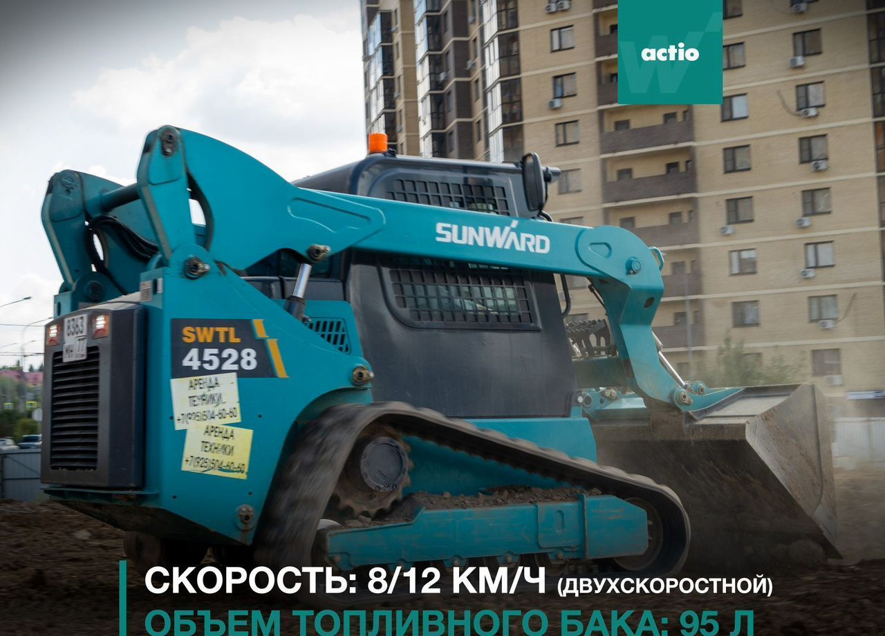 Новый Мини-погрузчик (с бортовым поворотом) SUNWARD SWTL4528: фото 30 Новый Мини-погрузчик (с бортовым поворотом) SUNWARD SWTL4528: фото 30