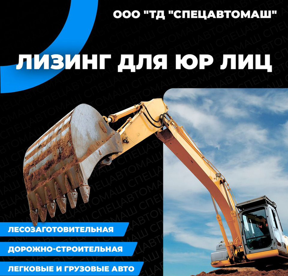 Лизинг спецтехники, оборудования, автомобилей и пр - Другая техника: фото 1 Лизинг спецтехники, оборудования, автомобилей и пр - Другая техника: фото 1