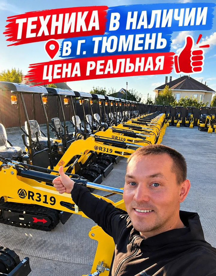 Rippa R319 - Мини-экскаватор: фото 1 Rippa R319 - Мини-экскаватор: фото 1