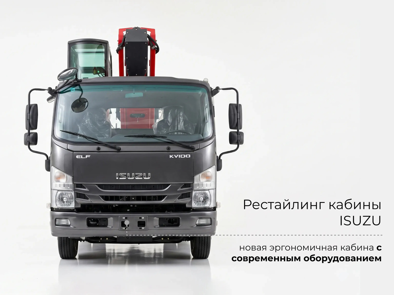 ISUZU MAXXPOWER - Автовышка: фото 3 ISUZU MAXXPOWER - Автовышка: фото 3