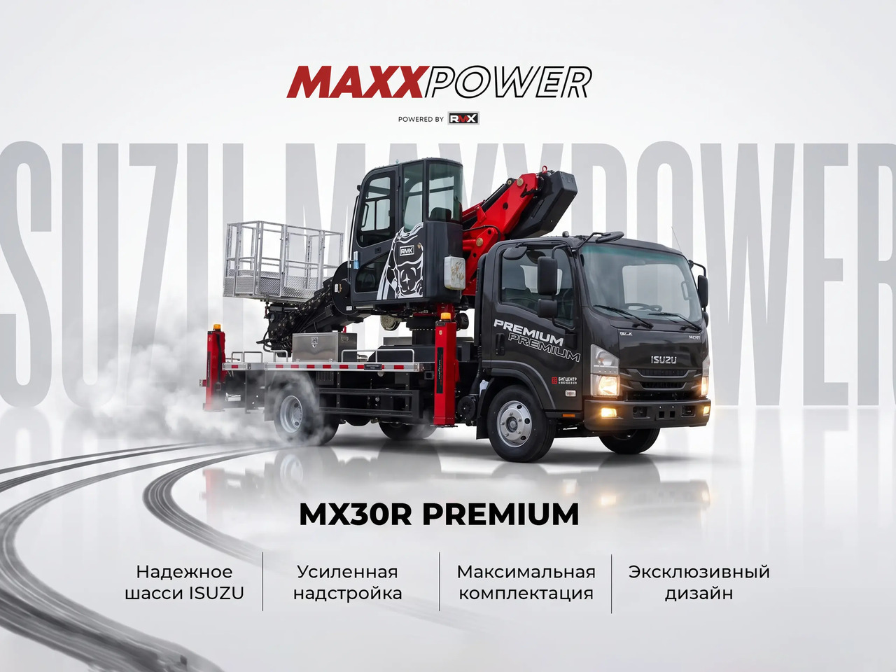 ISUZU MAXXPOWER - Автовышка: фото 1 ISUZU MAXXPOWER - Автовышка: фото 1